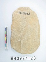 藏品(中型舌刃打製石斧)的圖片